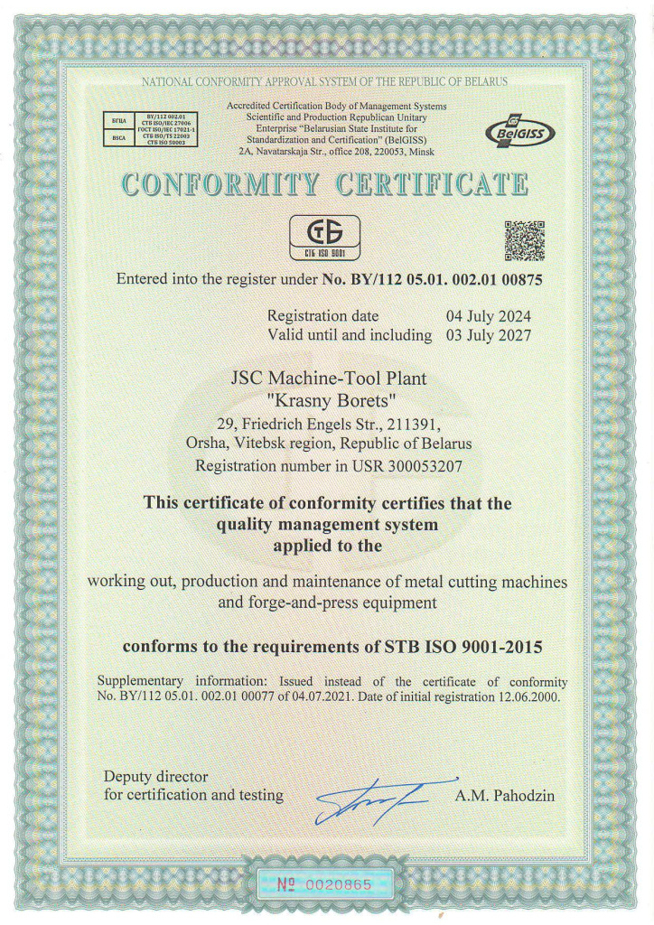 CТБ ISO 9001-2015 eng.jpg CТБ ISO 9001-2015 eng.jpg