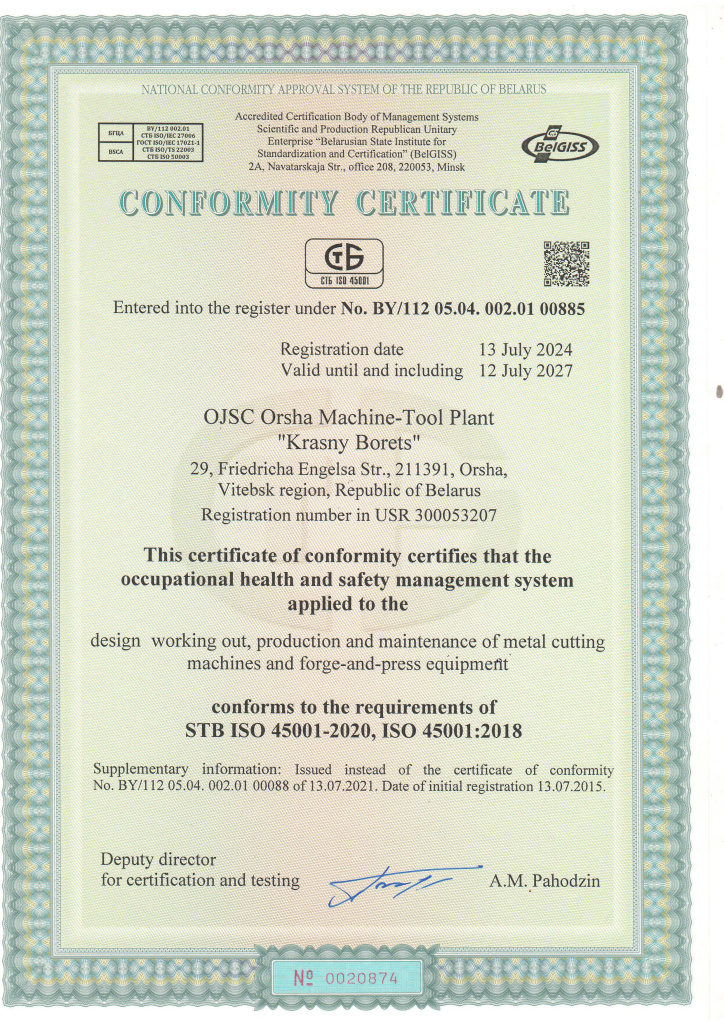 СТБ ISO 45001-2020_eng.jpg СТБ ISO 45001-2020_eng.jpg