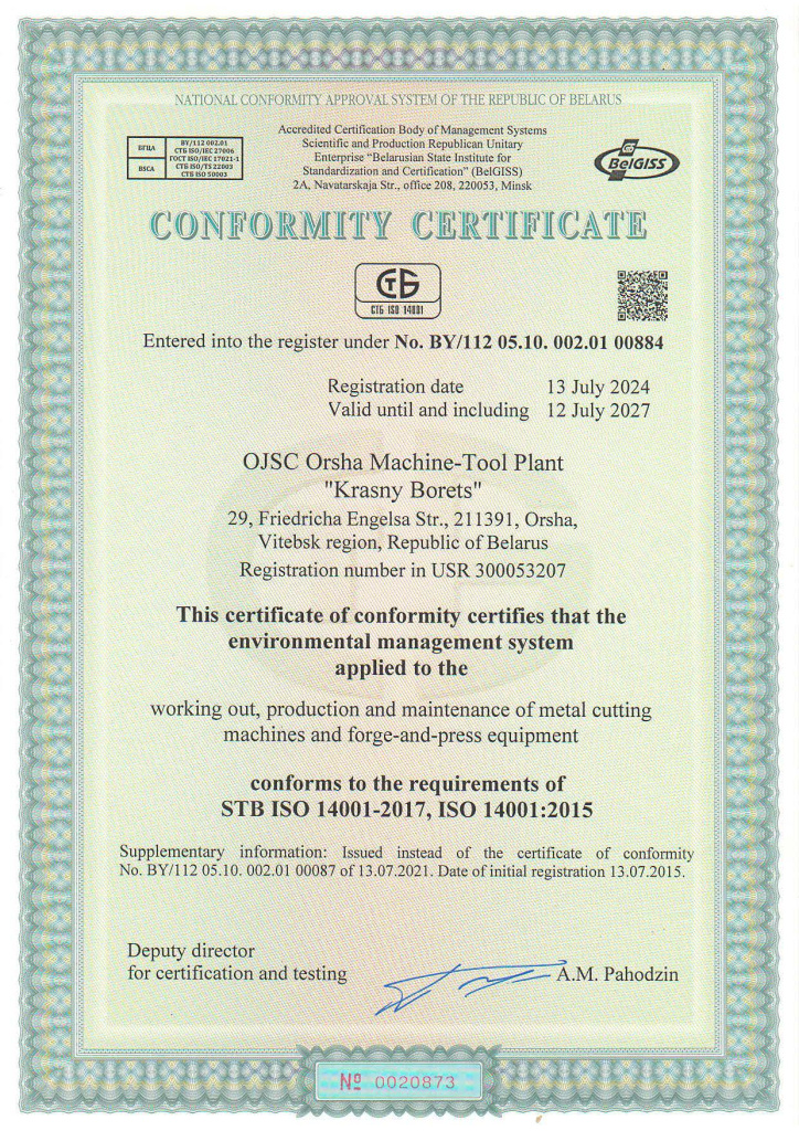 CТБ ISO 14001-2017 eng.jpg CТБ ISO 14001-2017 eng.jpg